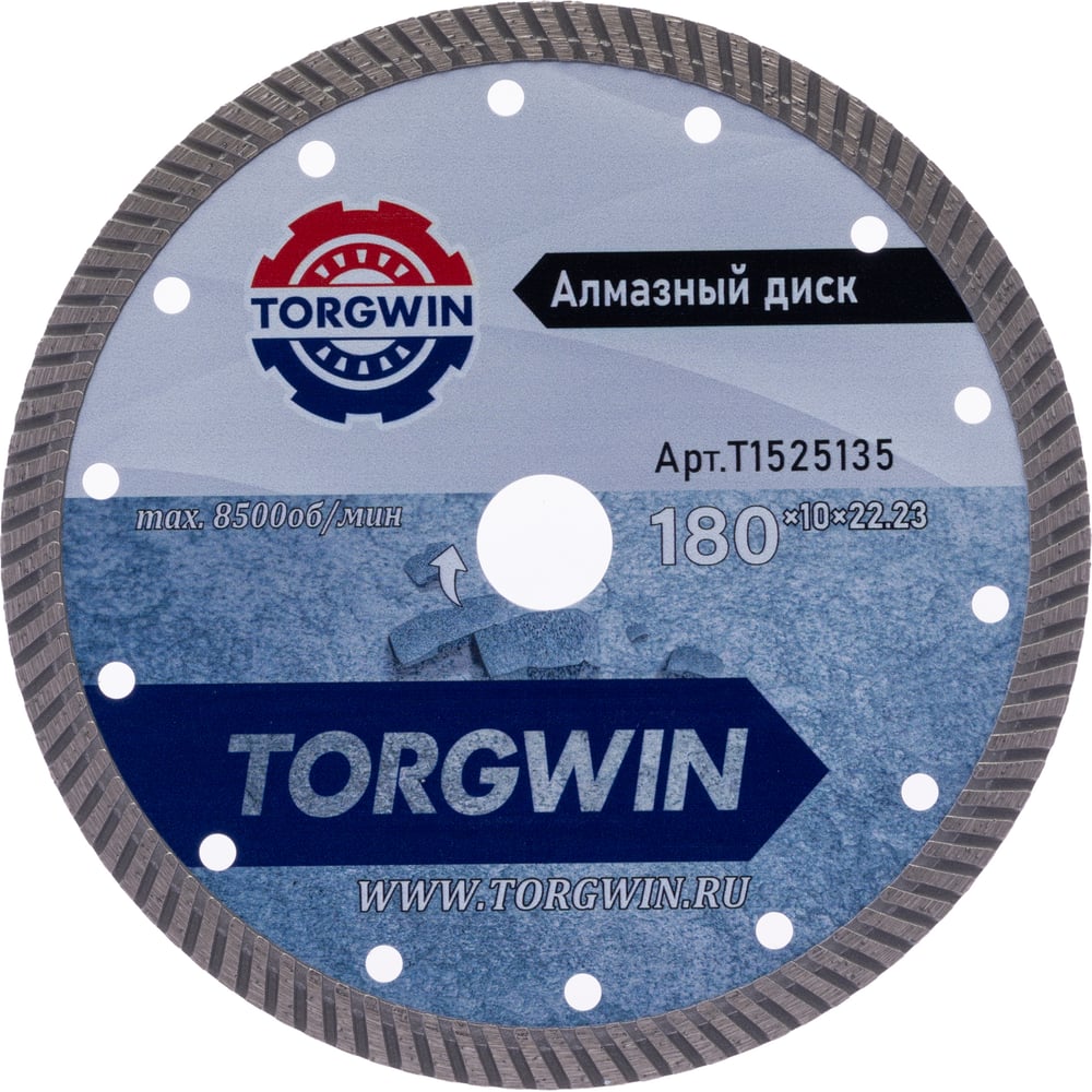 Изображение товара Диск алмазный отрезной сплошной Турбо по бетону и камню 150 мм TORGWIN