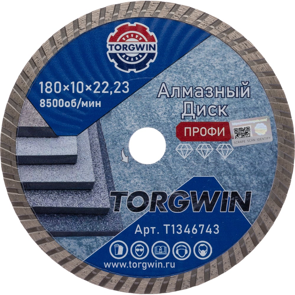 Изображение товара Диск алмазный отрезной сплошной Турбо 180x22.2/10x2.6 мм TORGWIN
