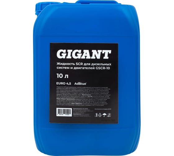 Изображение товара Жидкость AdBlue SCR для дизельных систем и двигателей в канистре 10л (мочевина) Gigant GSCR-10
