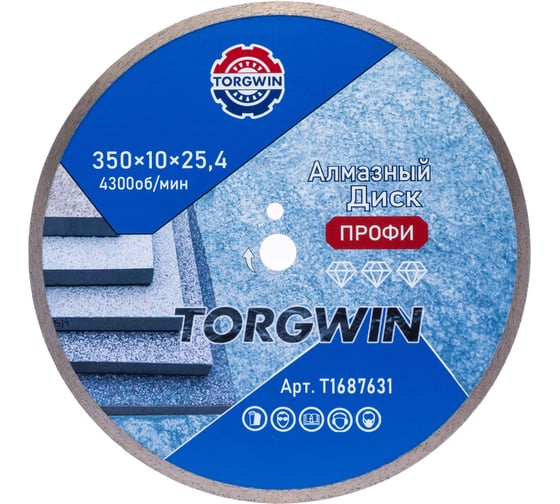 Изображение товара Диск алмазный отрезной сплошной по камню и керамике TORGWIN 350x25.4/10x3.4мм Сold Press PRO T1687631