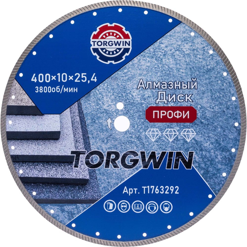 Изображение товара Диск алмазный отрезной сплошной Турбо TORGWIN 400x25.4/10x3.8мм