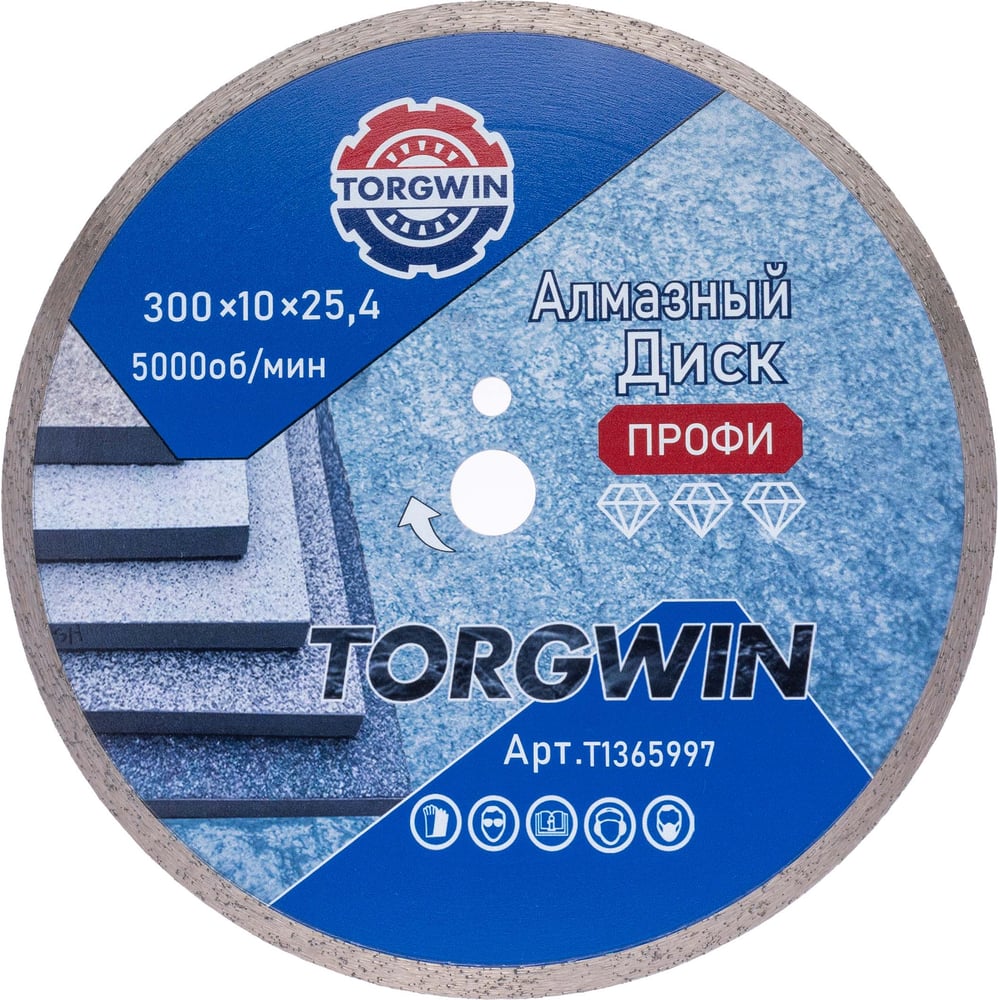 Изображение товара Диск алмазный отрезной по керамике TORGWIN 300x25.4мм