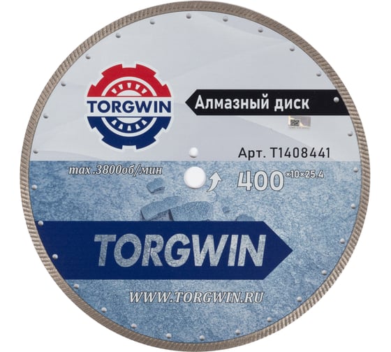 Изображение товара Диск алмазный отрезной сплошной Турбо по бетону и камню TORGWIN 400x25.4/10x2.6 мм Сold press Standard T1408441
