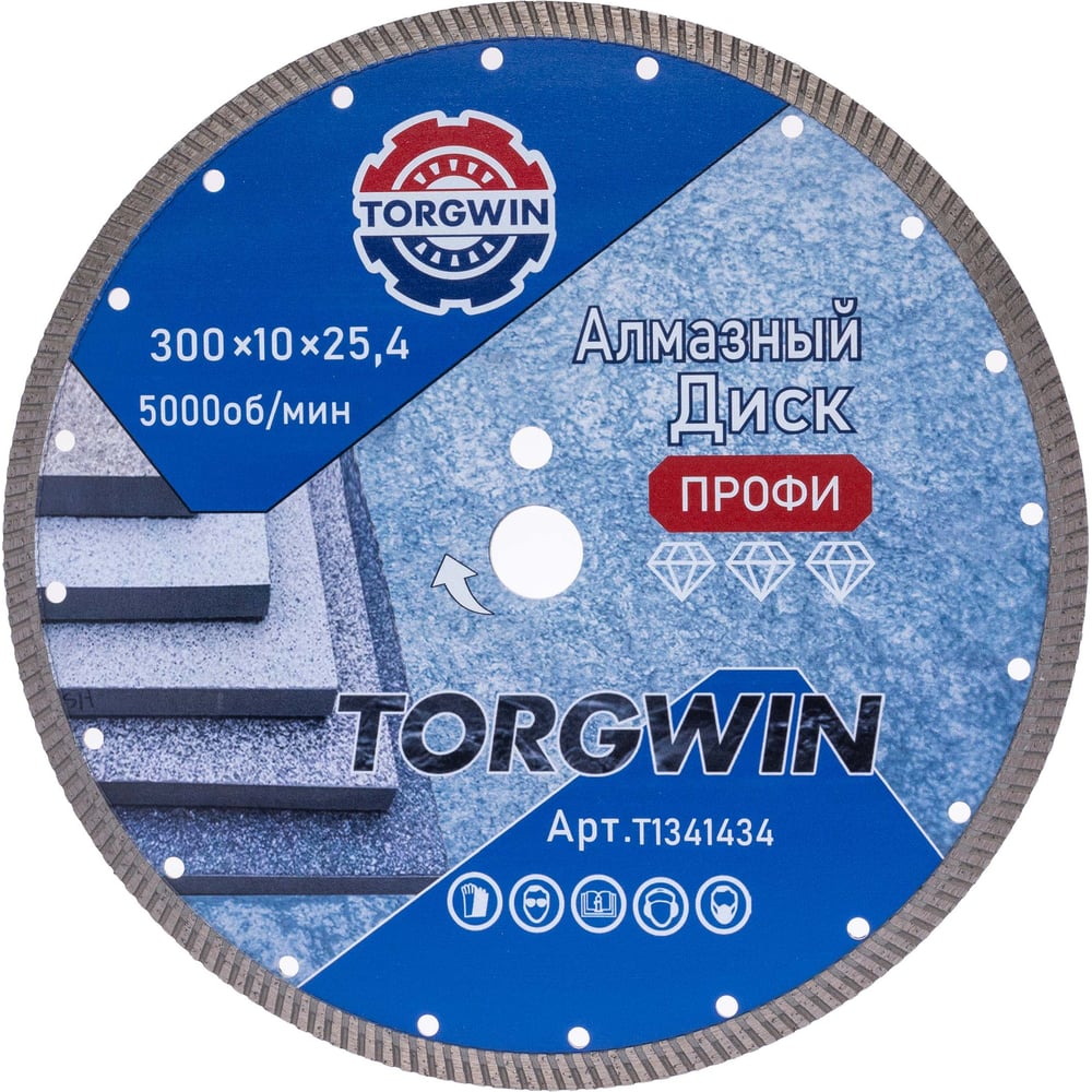 Изображение товара Диск алмазный отрезной сплошной Турбо TORGWIN 300x25.4/10x3.8мм Cold Press PRO