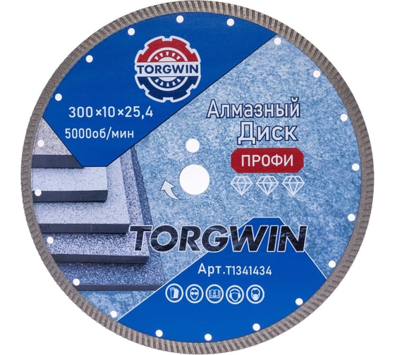 Изображение товара Диск алмазный отрезной сплошной Турбо по бетону и камню TORGWIN 300x25.4/10x3.8мм Сold Press PRO T1341434