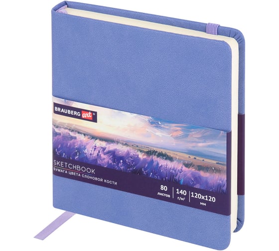 Изображение товара Скетчбук BRAUBERG слоновая кость 140г/м 120x120мм, 80л, КОЖЗАМ, резинка, сиреневый 116877