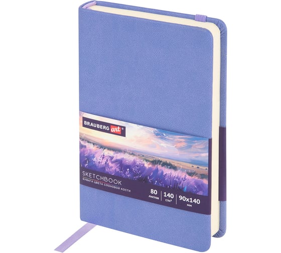 Изображение товара Скетчбук BRAUBERG слоновая кость 140г/м 90x140мм, 80л, КОЖЗАМ, резинка, сиреневый 116875