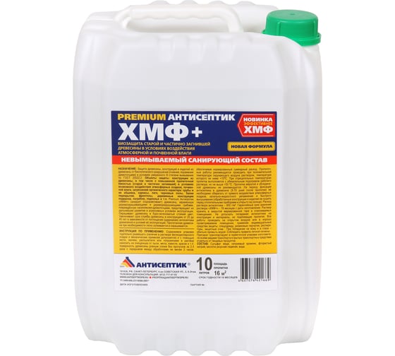 Изображение товара Антисептик ЗАО "Антисептик"  ХМФ+ в канистре, 10 л БП-0006626