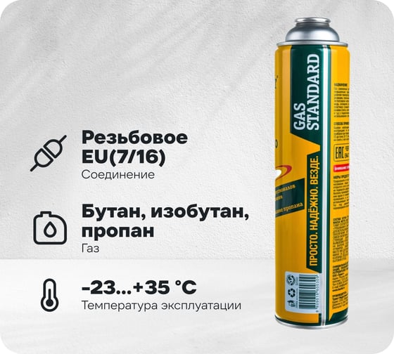 Изображение товара Газовый баллон TOURIST STANDARD, газ резьбовой TBR-300