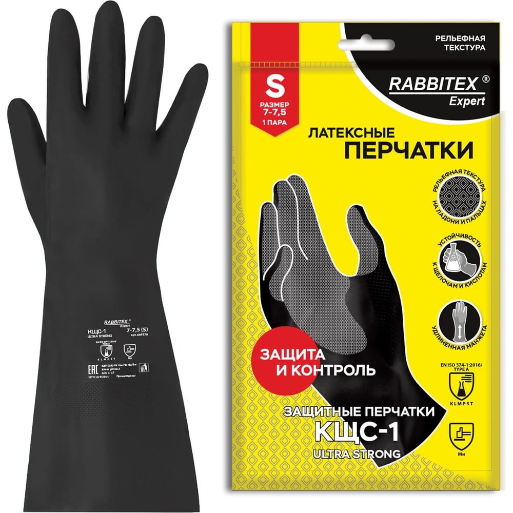 Изображение товара Латексные перчатки RABBITEX ULTRA STRONG 12 пар для защиты от химических воздействий