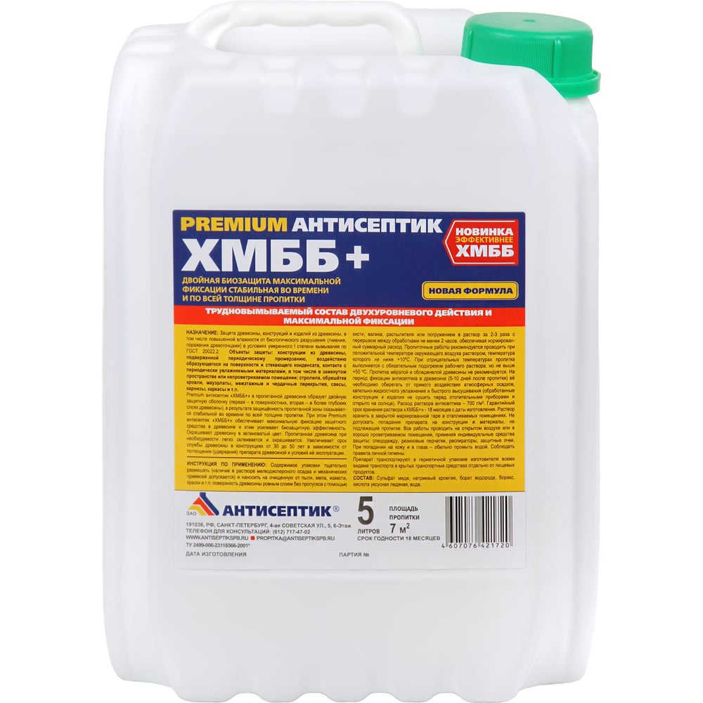 Изображение товара Антисептик для древесины ЗАО Антисептик ХМББ+ 5л защита от плесени насекомых