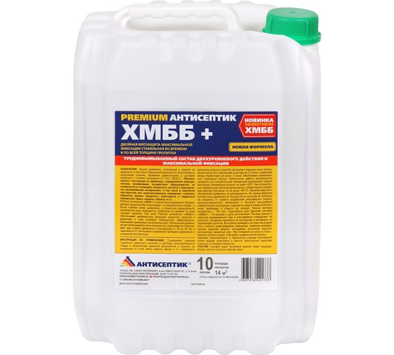 Изображение товара Антисептик ЗАО "Антисептик" ХМББ+ в канистре 10л БП-0006633