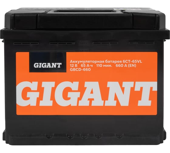Изображение товара Аккумуляторная батарея GIGANT 6СТ-65VL  660 A GBCD-660