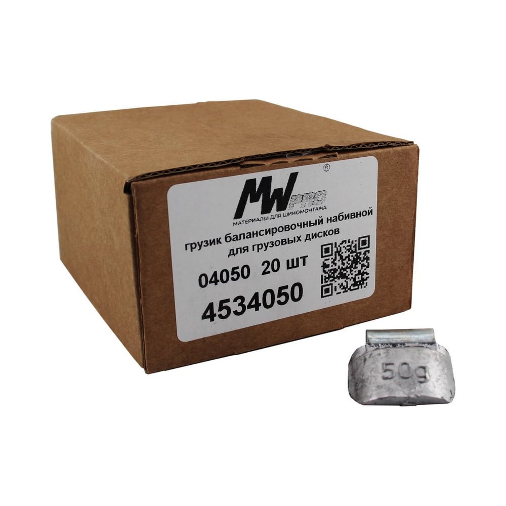 Изображение товара Грузики балансировочные MWPRO 50 гр для стальных дисков 20 шт