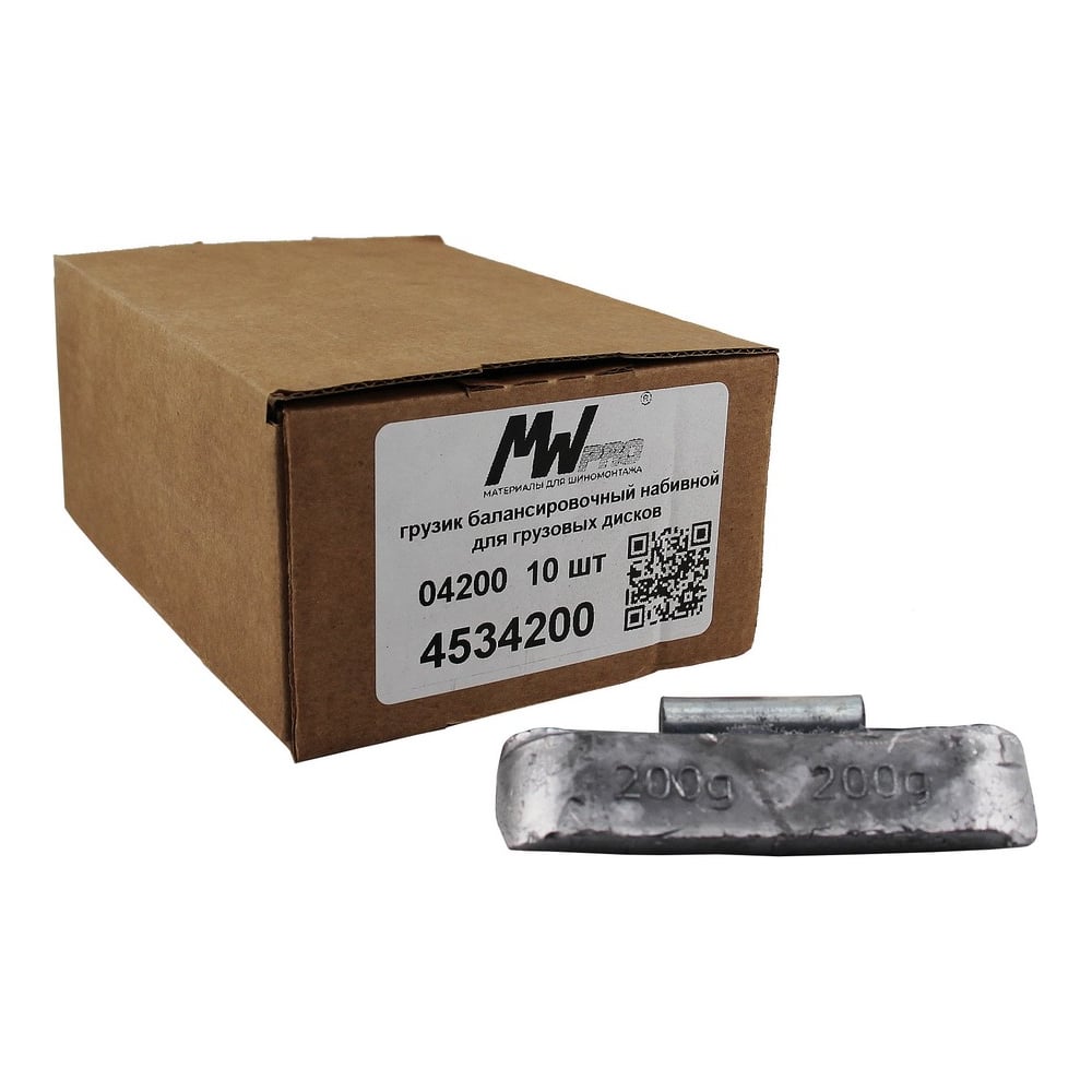 Изображение товара Грузики балансировочные для грузовых автомобилей на скобе MWPRO 200 г 10 шт