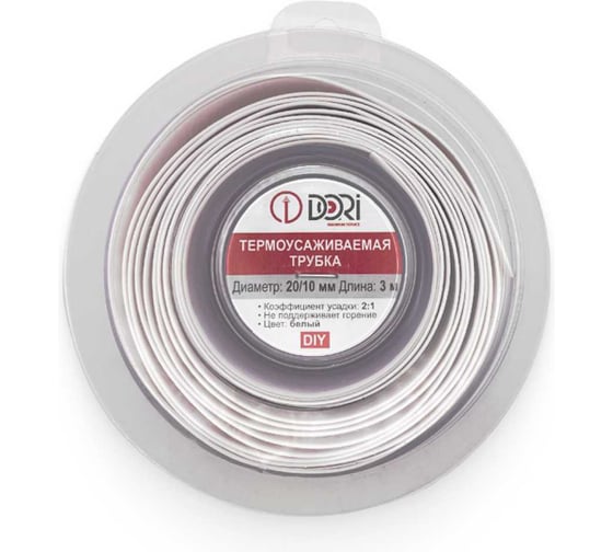 Изображение товара Термоусаживаемая трубка DORI ТУТ 20/10, ролл 3м, белая, шт 51484