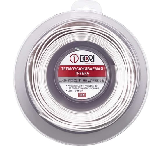 Изображение товара Термоусаживаемая трубка DORI ТУТ 22/11, ролл 3м, белая, шт 51095