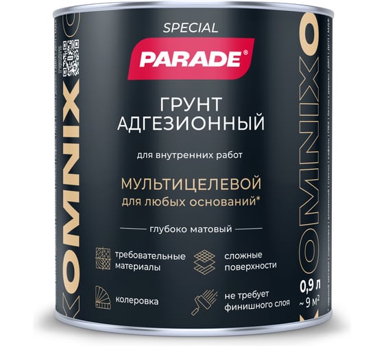 Изображение товара Грунт адгезионный PARADE OMNIX база А, 0.9л 9592896 ЛА-00004648