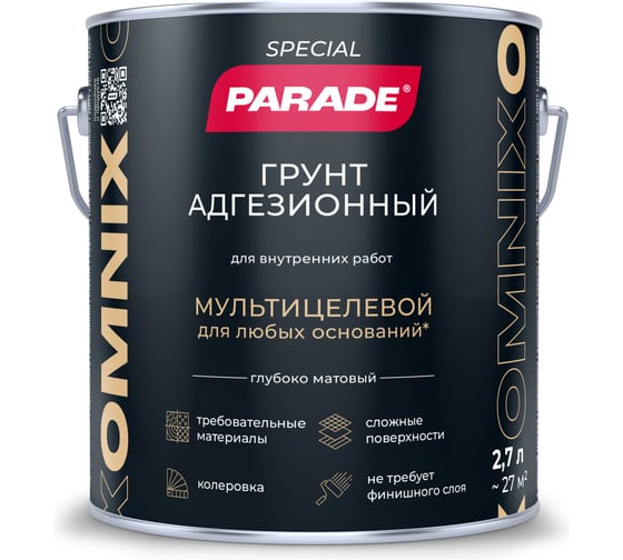 Изображение товара Грунт адгезионный PARADE OMNIX база А, 2.7л 9592897 ЛА-00004649