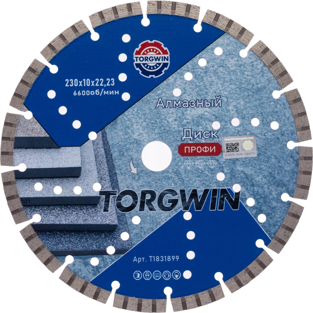 Изображение товара Диск алмазный отрезной TORGWIN 230 мм для бетона и камня