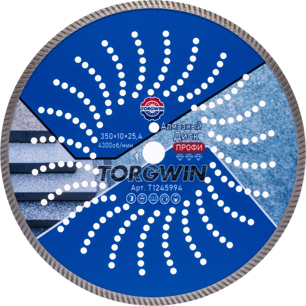 Изображение товара Алмазный диск TORGWIN Турбо 350 мм для бетона и камня