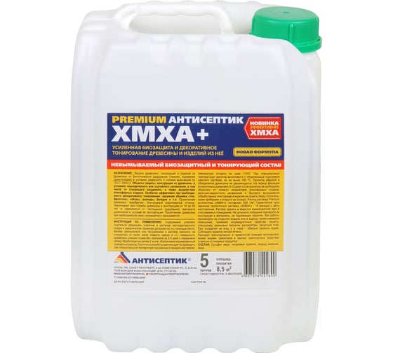 Изображение товара Усиленная биозащита ЗАО "Антисептик" ХМХА+ в канистре 5 литров 4607076421690 БП-0006641