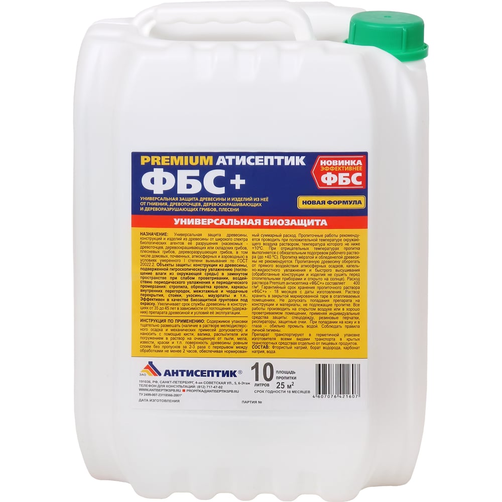 Изображение товара Универсальная биозащита ЗАО Антисептик ФБС+ канистра 10 л