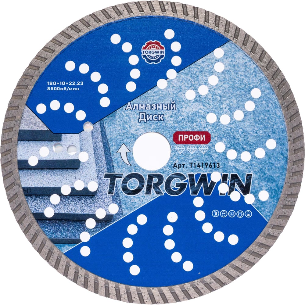 Изображение товара Диск алмазный отрезной TORGWIN Турбо по железобетону и камню 180x22.2/10x2.6 мм