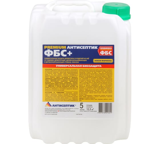 Изображение товара Универсальная биозащита ЗАО "Антисептик" ФБС+ в канистре 5 литров 4607076421621 БП-0006638