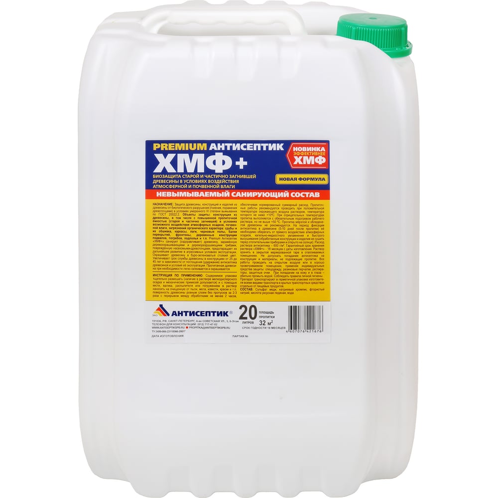 Изображение товара Биозащита для древесины антисептик ХМФ+ 20л водная защита от плесени и вредителей