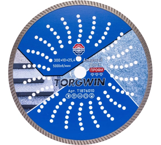 Изображение товара Диск алмазный отрезной сплошной TORGWIN Турбо по ж/б и камню 300x25.4/10x3.2мм Сold Press PRO T1876010