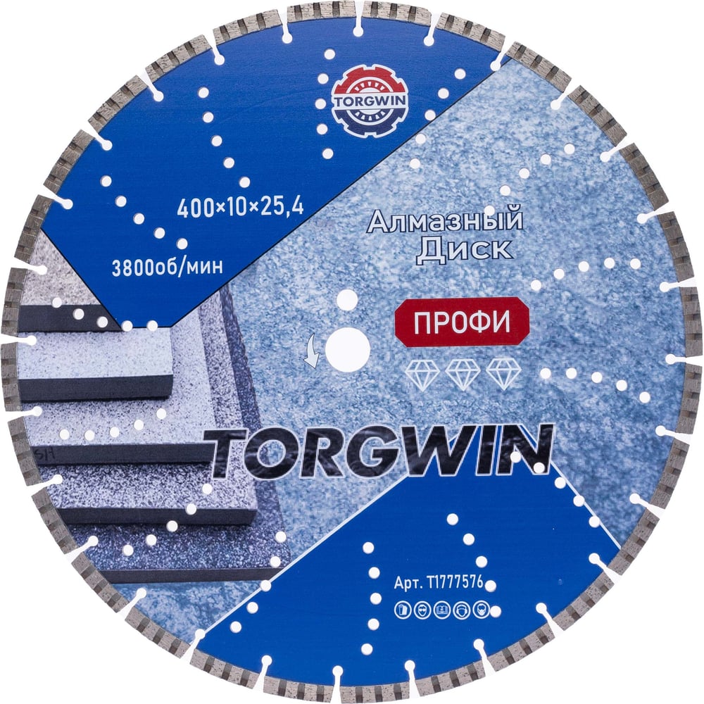 Изображение товара Диск алмазный отрезной сегментный Турбо 400x22.2мм по железобетону и камню