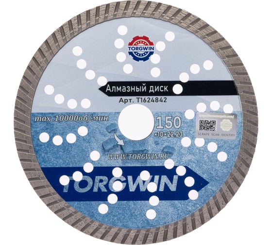 Изображение товара Диск алмазный отрезной TORGWIN сплошной Турбо по стройматериалам 150x22.2/10x2.4 мм Сold press Standard T1624842