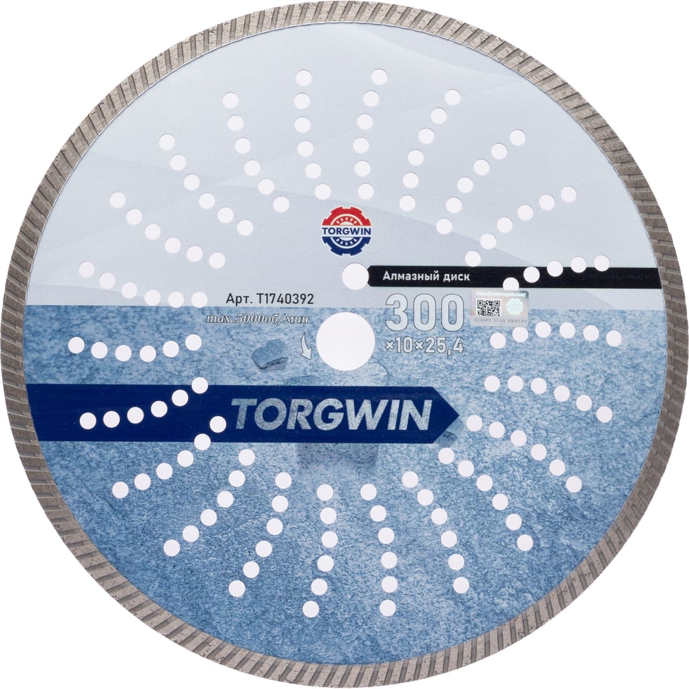 Изображение товара Диск алмазный отрезной TORGWIN сплошной Турбо по стройматериалам 300x25.4/10x3.2 мм Сold press Standard T1740392