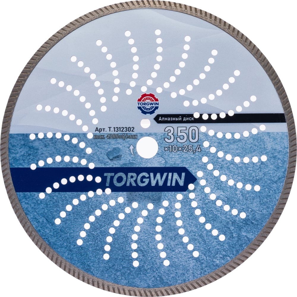 Изображение товара Диск алмазный отрезной TORGWIN Турбо 350 мм для бетона и кирпича