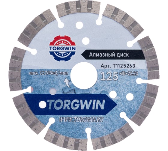 Изображение товара Диск алмазный отрезной TORGWIN сегмент по железобетону и камню 125x22.2/10x2.2 мм Сold press Standard T1125263