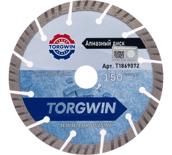 Изображение товара Диск алмазный TORGWIN отрезной сегмент Турбо по железобетону и камню 150х22.2/10х2.6мм. Сold press Standard T1869072