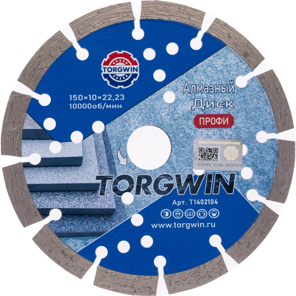 Изображение товара Диск алмазный отрезной TORGWIN сегментный по железобетону и камню 150x22.2/10x2.4 мм Сold press Professional T1402104