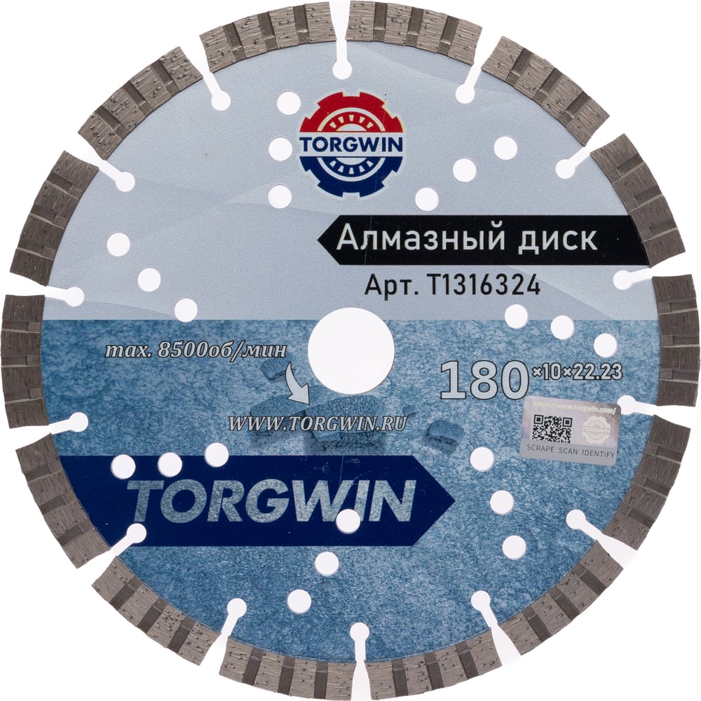 Изображение товара Диск алмазный отрезной TORGWIN по железобетону и камню 180 мм