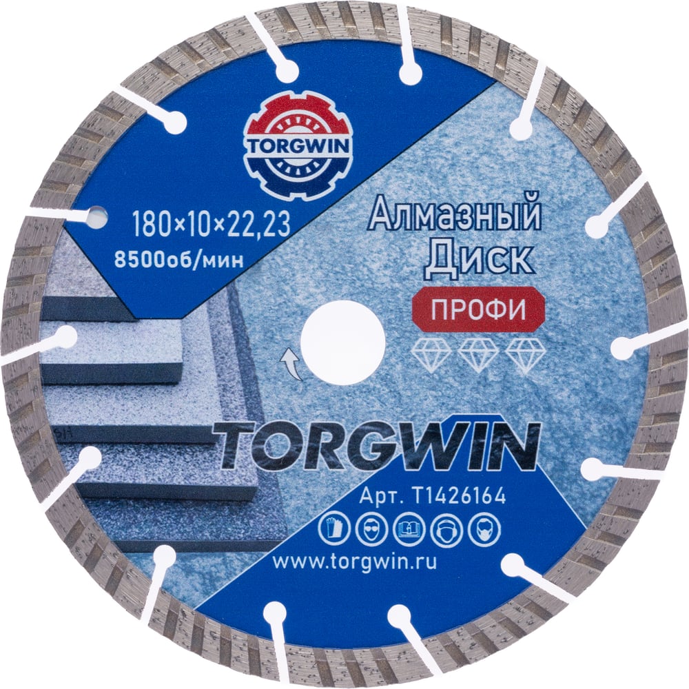 Изображение товара Диск алмазный отрезной TORGWIN сегмент турбо по железобетону и камню 180x22.2 мм