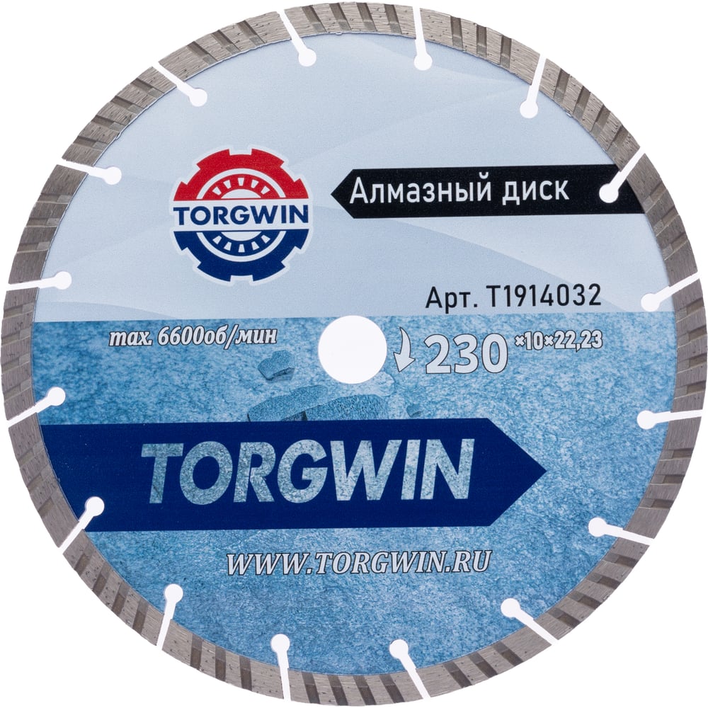 Изображение товара Алмазный диск TORGWIN сегмент турбо 230x22.2 мм для бетона и камня
