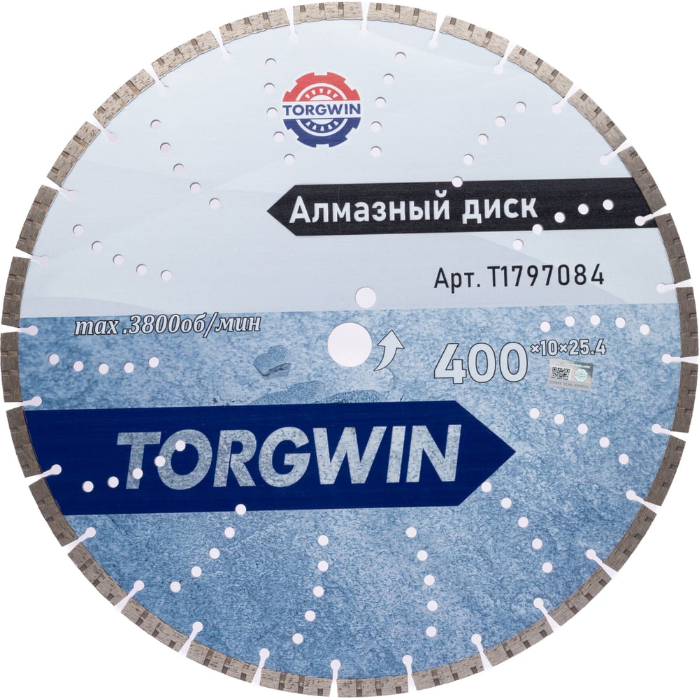 Изображение товара Алмазный отрезной диск TORGWIN 400x25.4 мм сегмент для бетона и камня