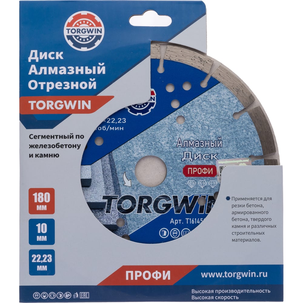 Изображение товара Диск алмазный отрезной TORGWIN сегментный по железобетону и камню 180x22.2/10x2.6 мм Сold press Professional T1614598