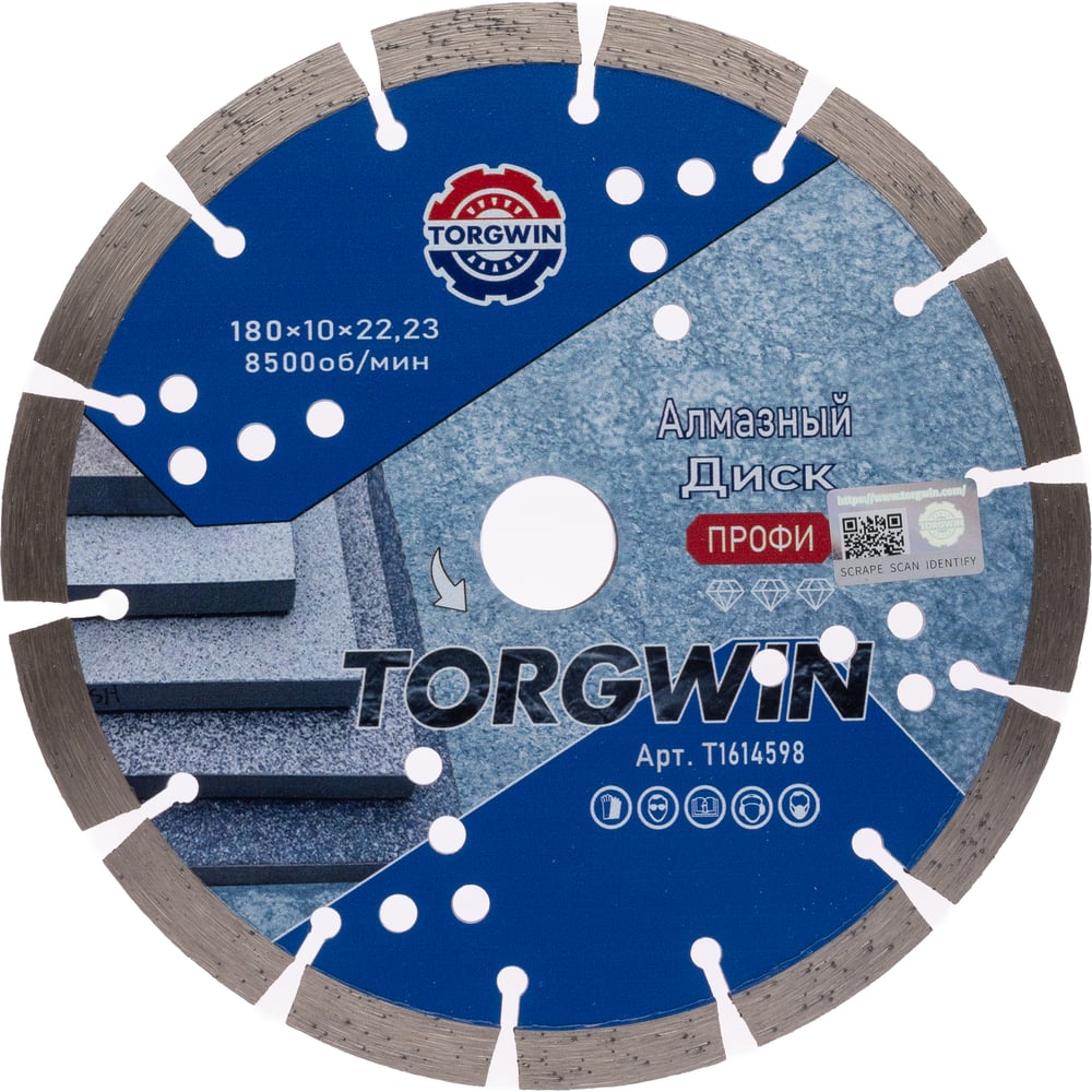 Изображение товара Диск алмазный сегментный по железобетону и камню 180 мм TORGWIN