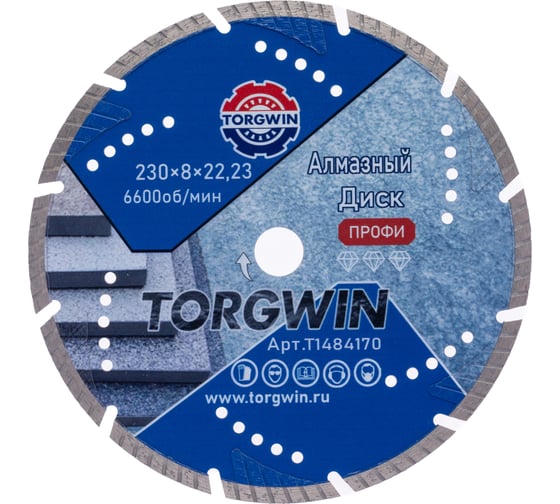 Изображение товара Диск алмазный отрезной TORGWIN сегмент турбо глубокорез по железобетону и камню 230x22.2/8x3.0 мм Сold press Professional T1484170