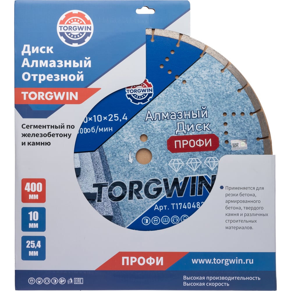 Изображение товара Диск алмазный отрезной TORGWIN сегментный по железобетону и камню 400x25.4/10x3.8 мм Сold press Professional T1740483
