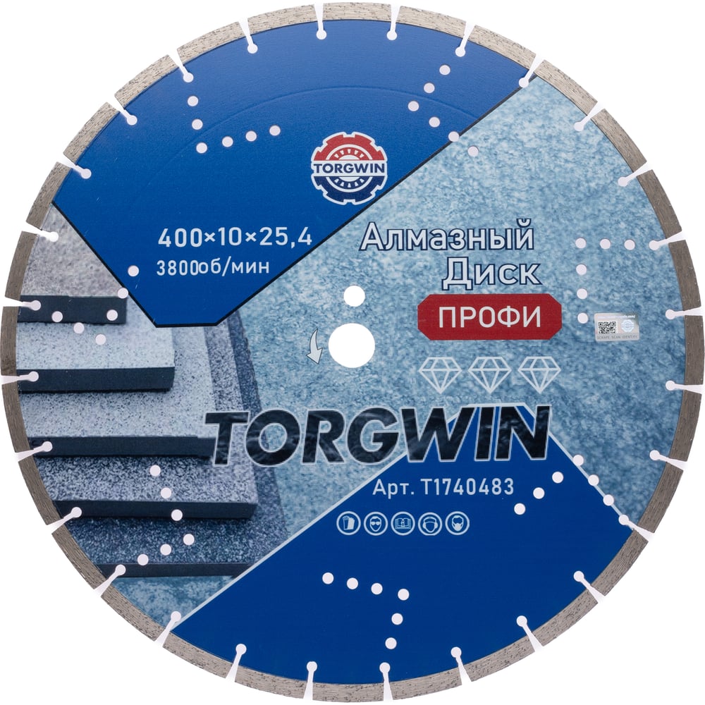 Изображение товара Алмазный отрезной диск TORGWIN 400x25.4 мм для бетона и камня