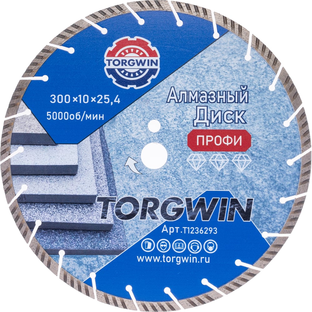 Изображение товара Диск алмазный отрезной сегмент турбо 300x25.4/10x3.4 мм Cold Press PRO T1236293
