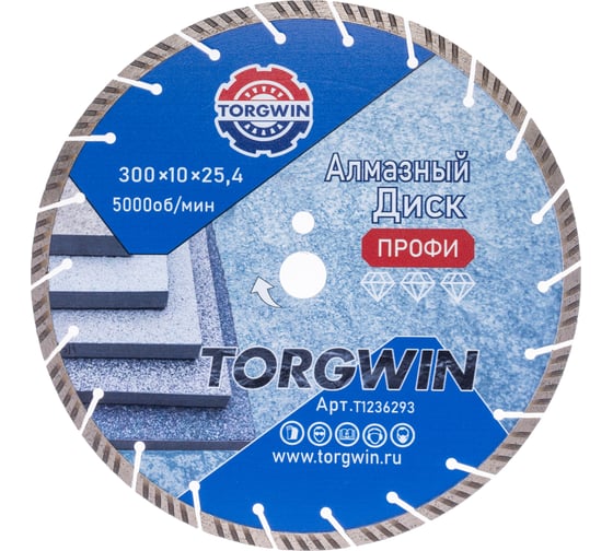 Изображение товара Диск алмазный отрезной TORGWIN сегмент турбо по железобетону и камню 300x25.4/10x3.4 мм Сold Press PRO T1236293
