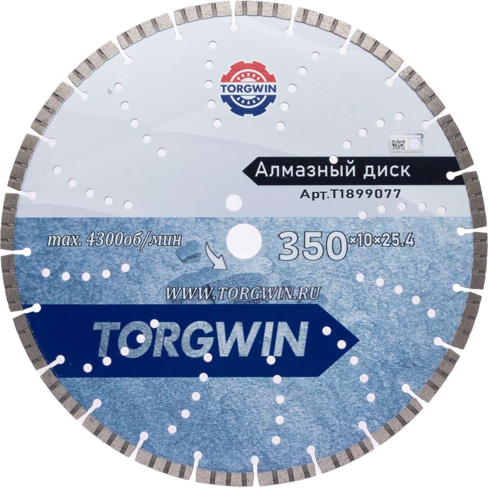 Изображение товара Диск алмазный отрезной TORGWIN 350x25.4 мм сегмент по железобетону и камню